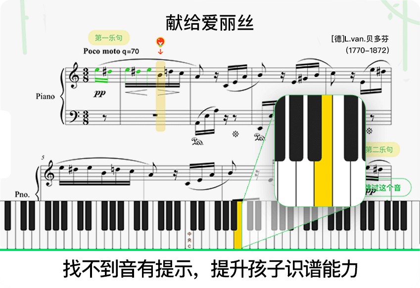 找不到音有提示