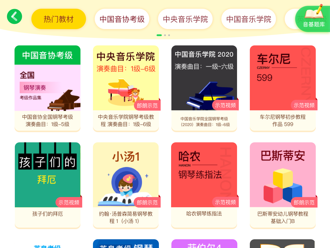 智能陪练