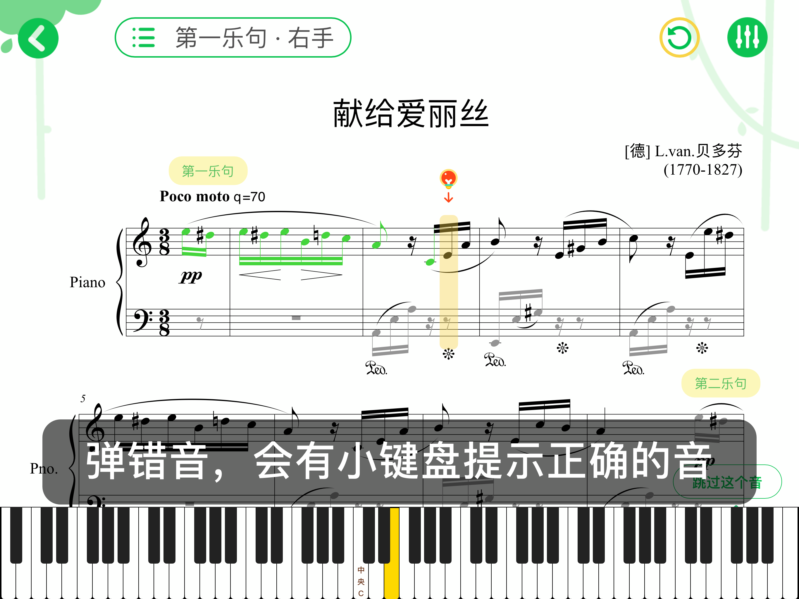 智能陪练