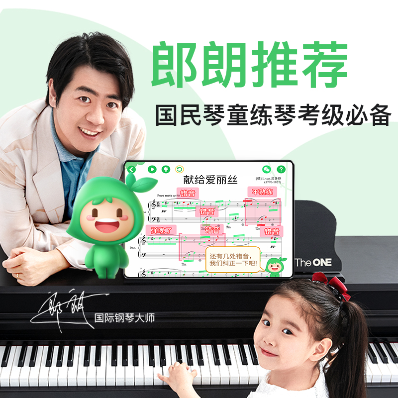 智能陪练