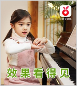 小叶子陪练